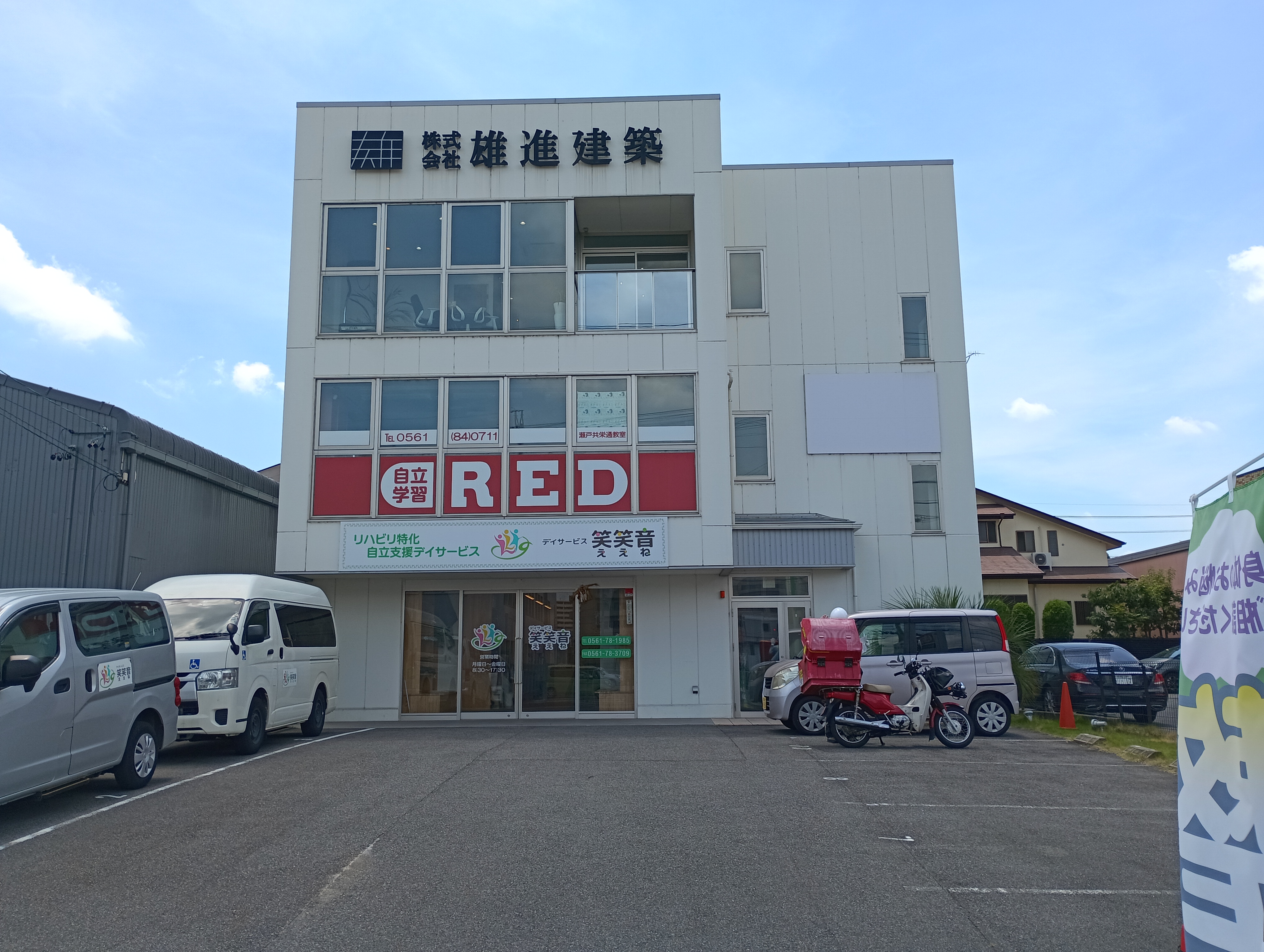 尾張旭市や長久手市からも通いやすい！駐車場完備の整体サロンＦＵＫＵへのアクセスガイド