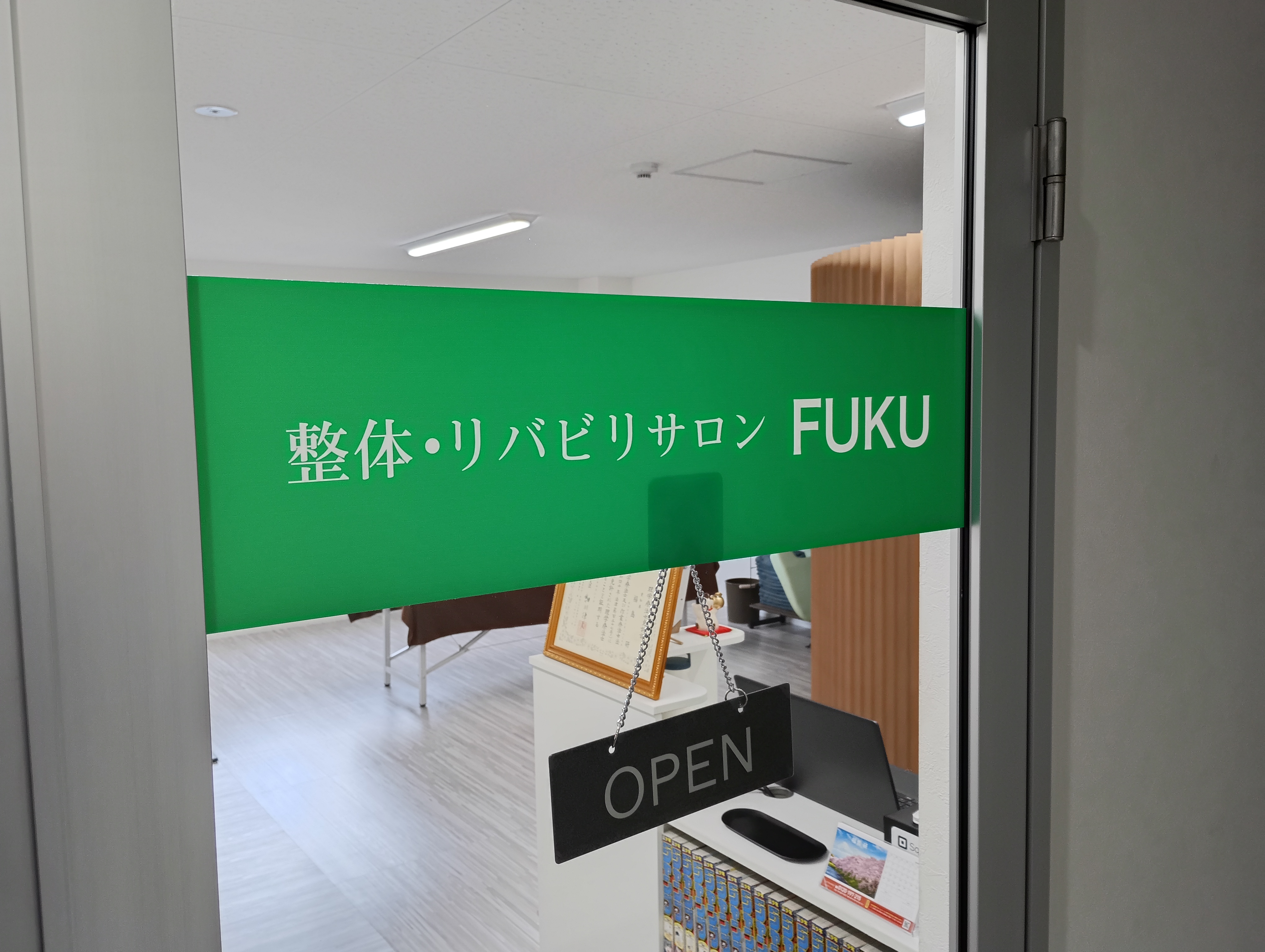 お盆期間も休まず営業　令和８年８月の営業のお知らせ｜愛知県瀬戸市の整体なら整体・リハビリサロン　ＦＵＫＵ