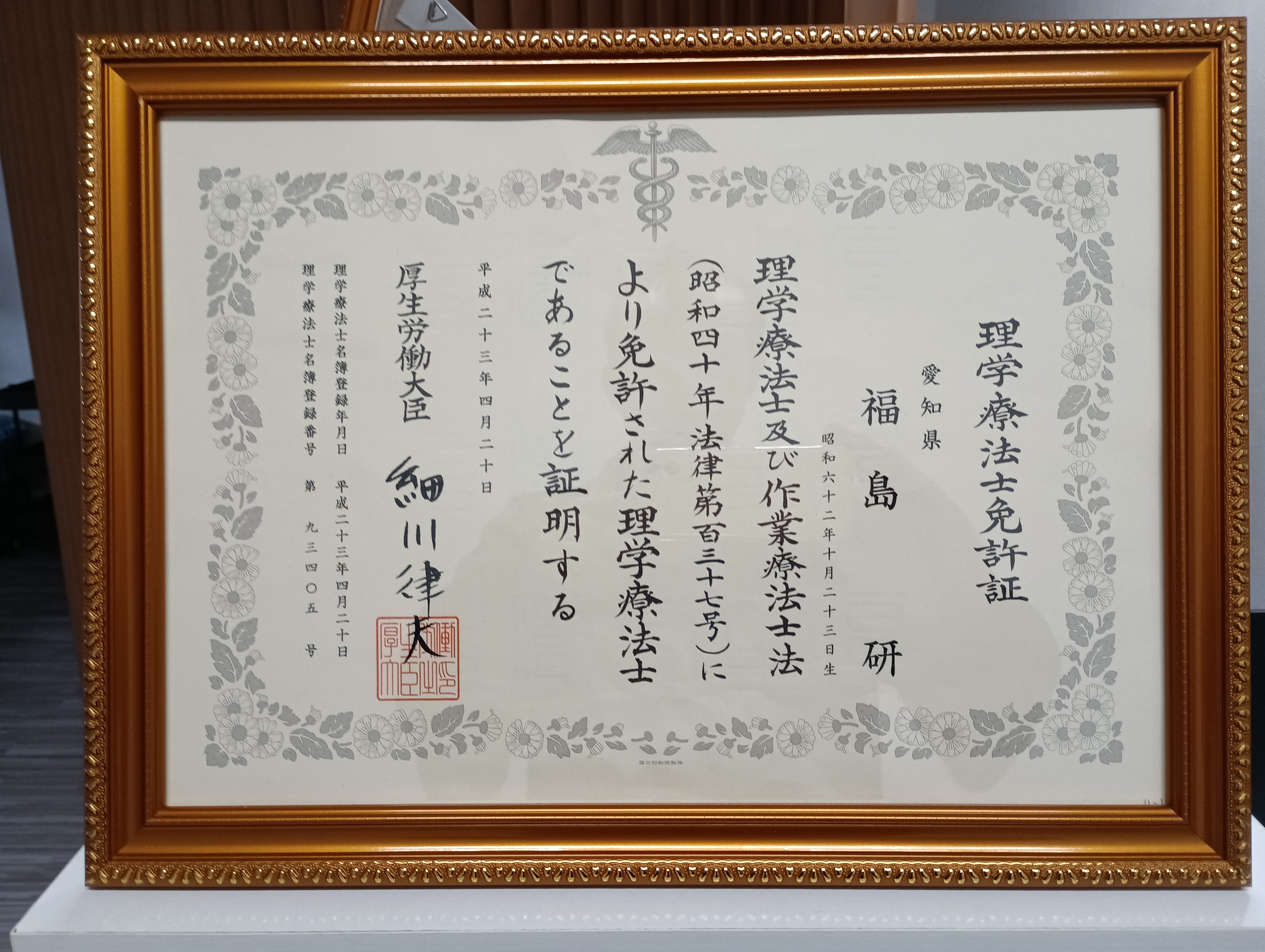 接骨院（整骨院）、整形外科、整体院。私の症状はどこに行くべき？